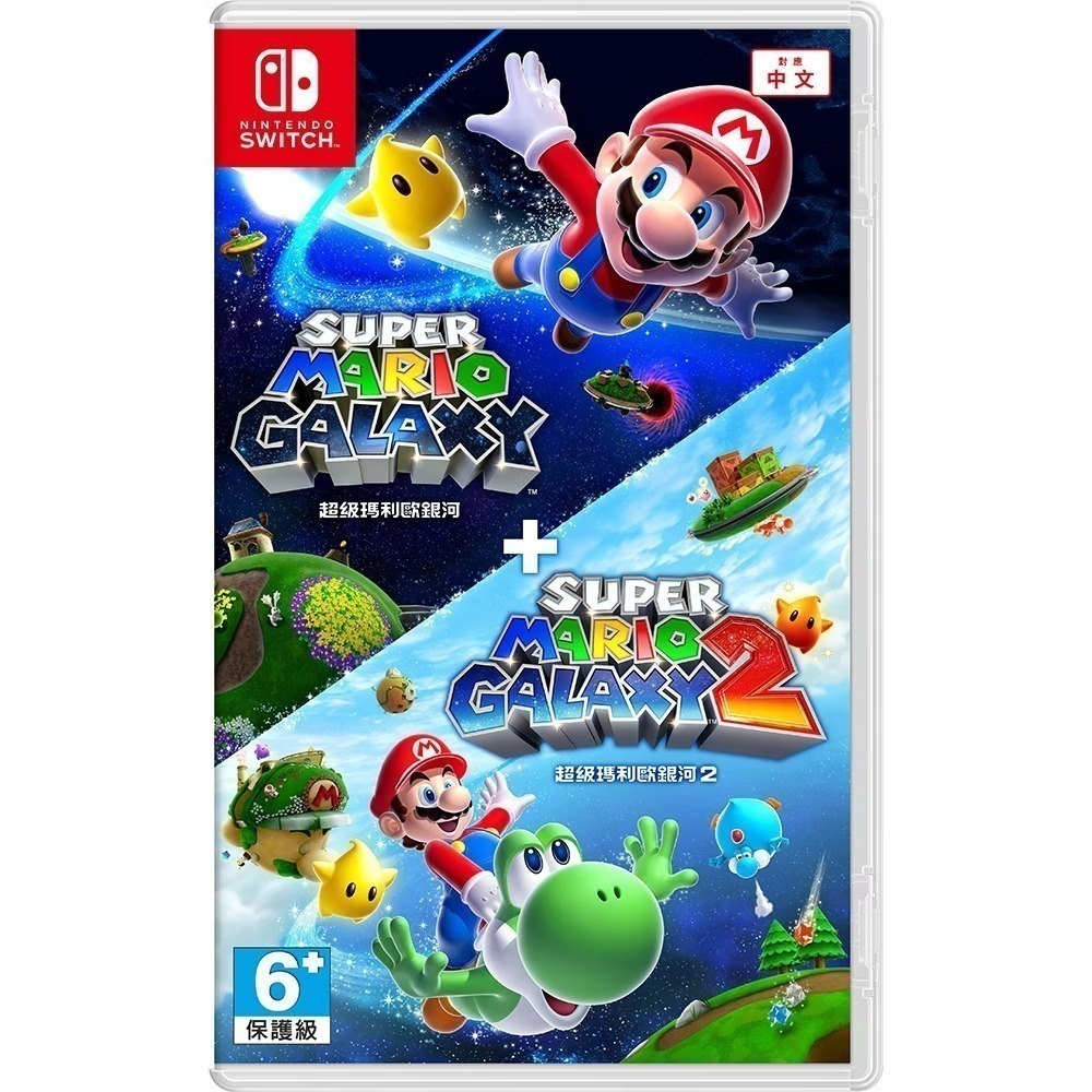 NS Switch 超級瑪利歐銀河+超級瑪利歐銀河2 中文版【現貨】遊戲片 瑪利歐銀河1+2 瑪莉歐 馬力歐-細節圖2