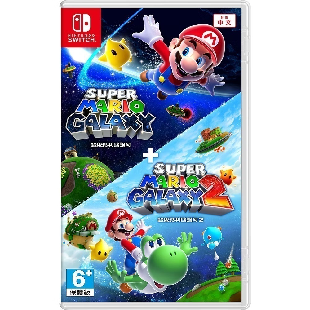 NS Switch 超級瑪利歐銀河+超級瑪利歐銀河2 中文版【現貨】遊戲片 瑪利歐銀河1+2 瑪莉歐 馬力歐-細節圖2