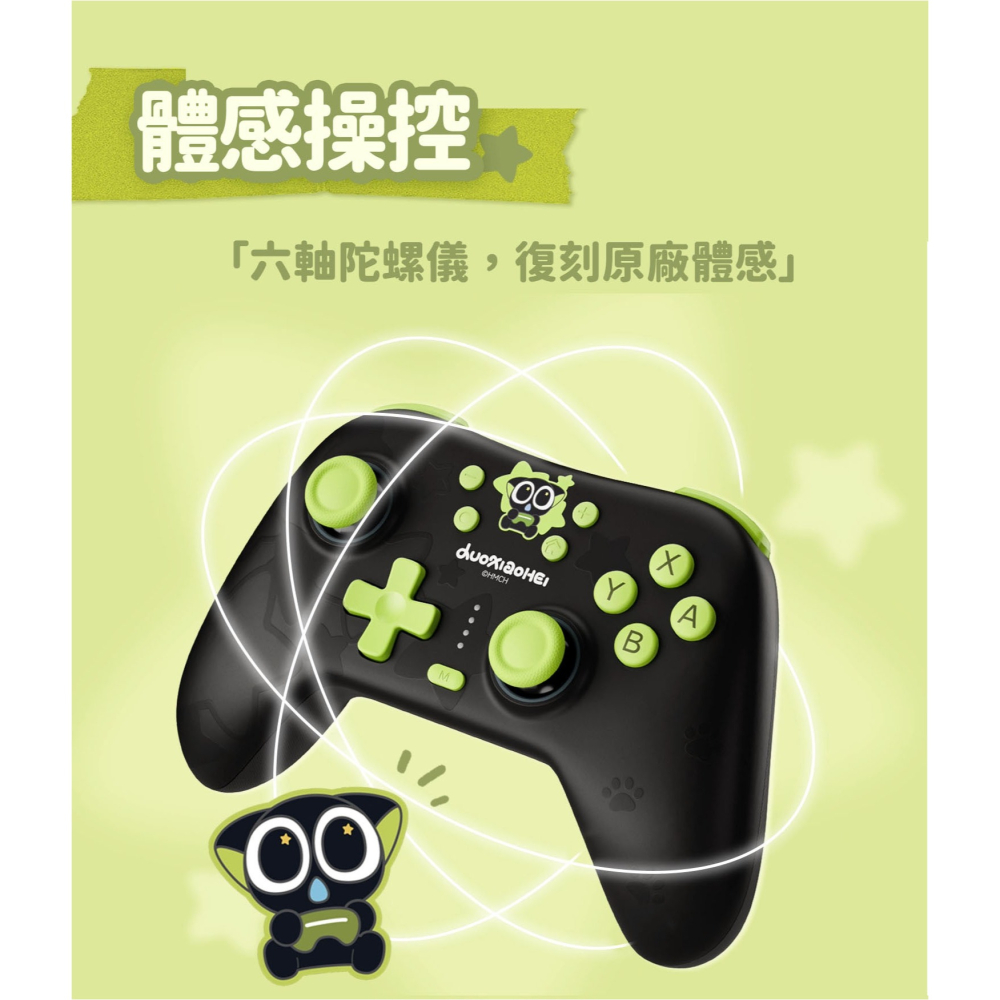 極想 羅小黑 正版授權 遊戲手把【現貨】支援NS2 PC IOS 安卓 藍芽 無線手把 一鍵喚醒 巨集手把 控制器-細節圖8