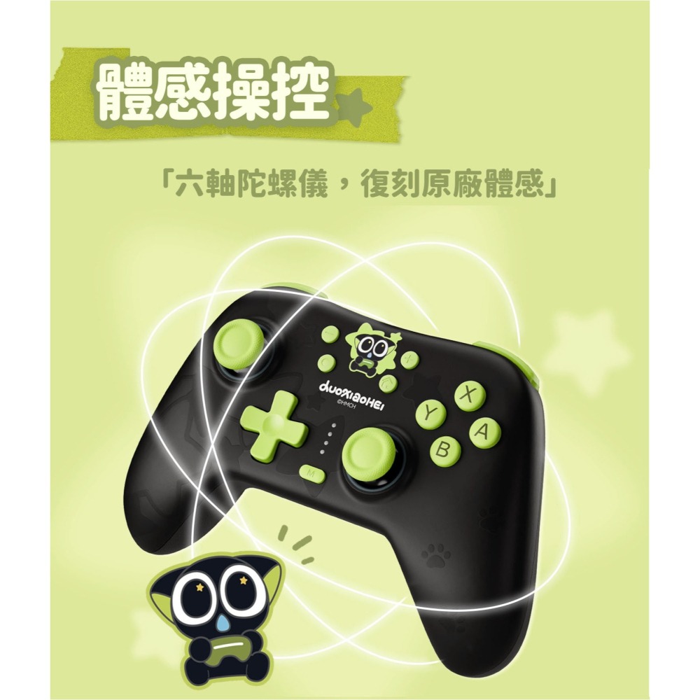 極想 羅小黑 正版授權 遊戲手把【現貨】支援NS2 PC IOS 安卓 藍芽 無線手把 一鍵喚醒 巨集手把 控制器-細節圖8