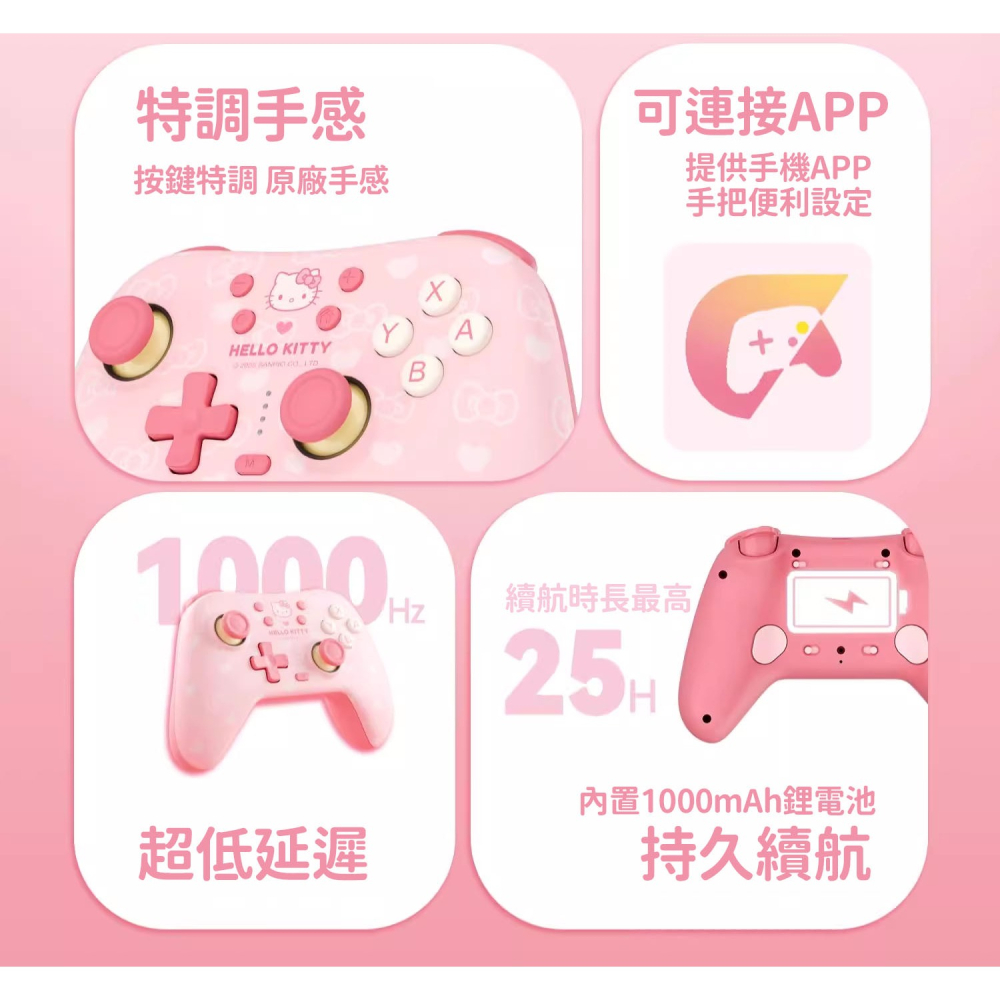極想 Hello Kitty 正版授權 遊戲手把【現貨】支援NS2 PC IOS 安卓 凱蒂貓 無線手把 控制器-細節圖3