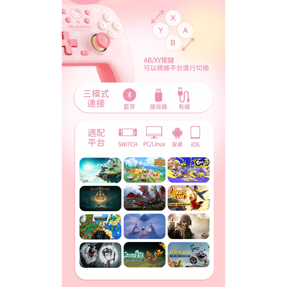 極想 Hello Kitty 正版授權 遊戲手把【現貨】支援NS2 PC IOS 安卓 凱蒂貓 無線手把 控制器-細節圖7