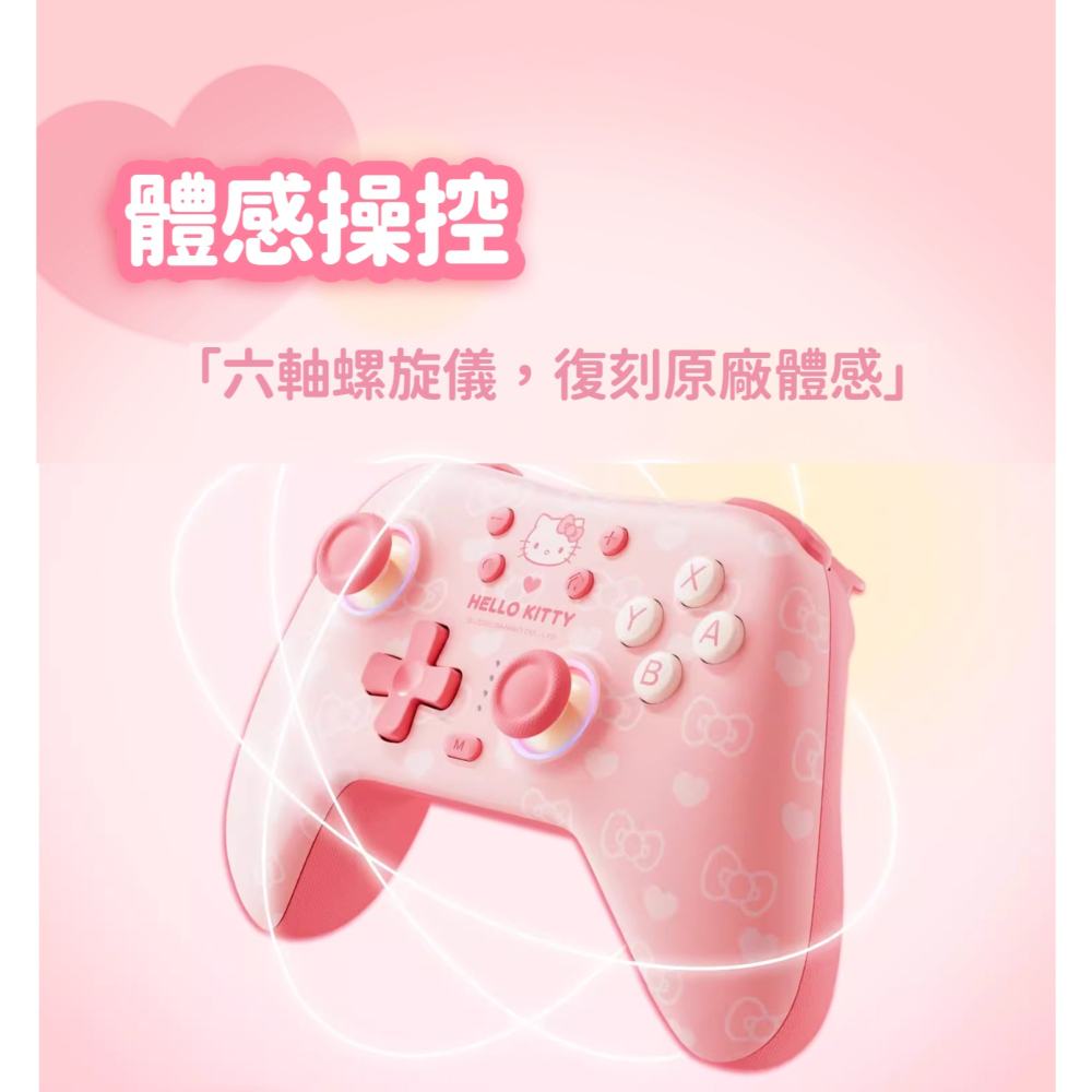 極想 Hello Kitty 正版授權 遊戲手把【現貨】支援NS2 PC IOS 安卓 凱蒂貓 無線手把 控制器-細節圖9