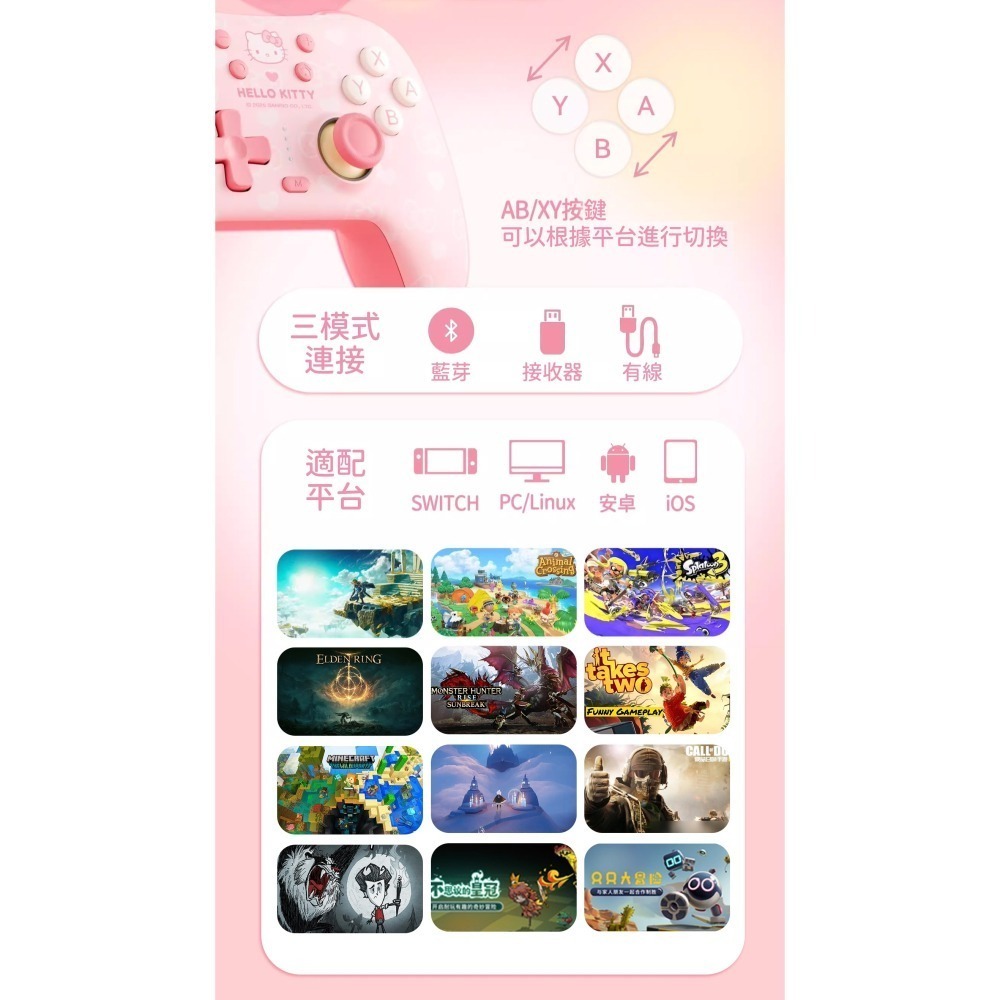 極想 Hello Kitty 三麗鷗 正版授權 遊戲手把【現貨】支援NS2 PC IOS 安卓 凱蒂貓 無線手把 控制器-細節圖7