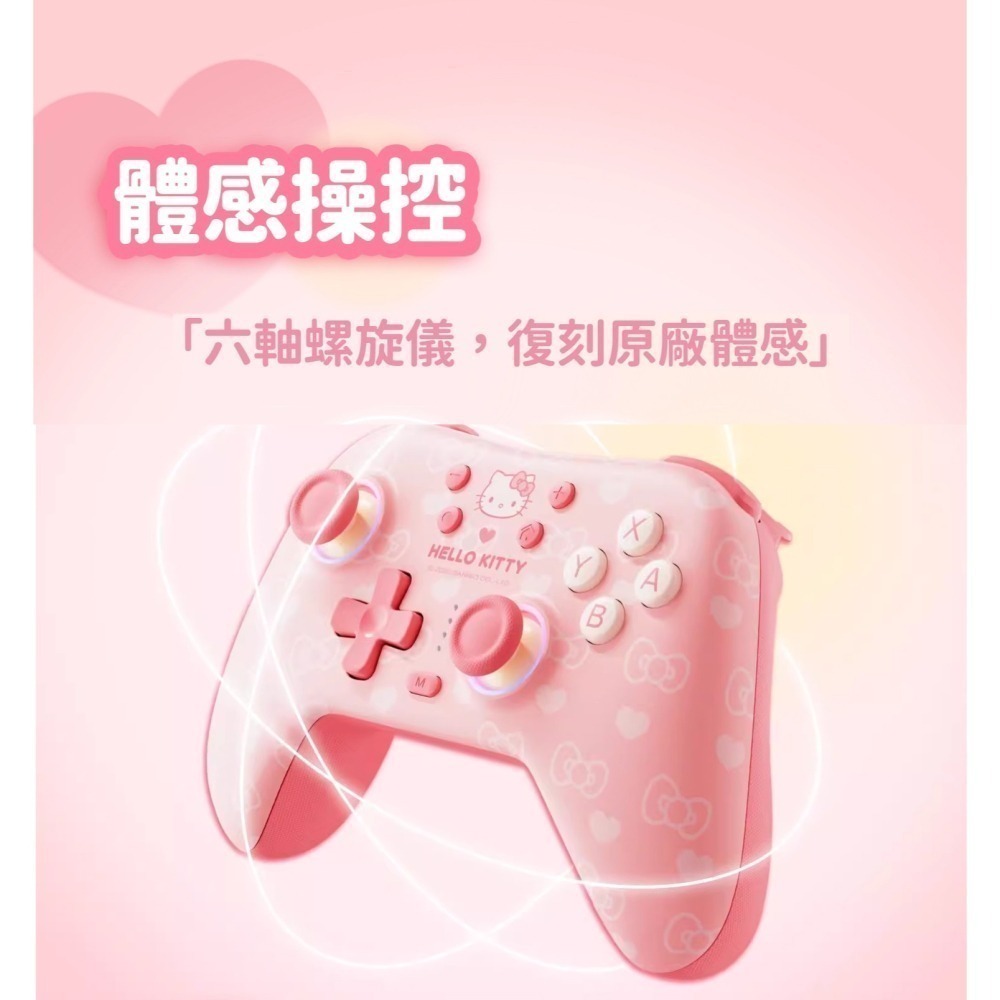 極想 Hello Kitty 三麗鷗 正版授權 遊戲手把【現貨】支援NS2 PC IOS 安卓 凱蒂貓 無線手把 控制器-細節圖9