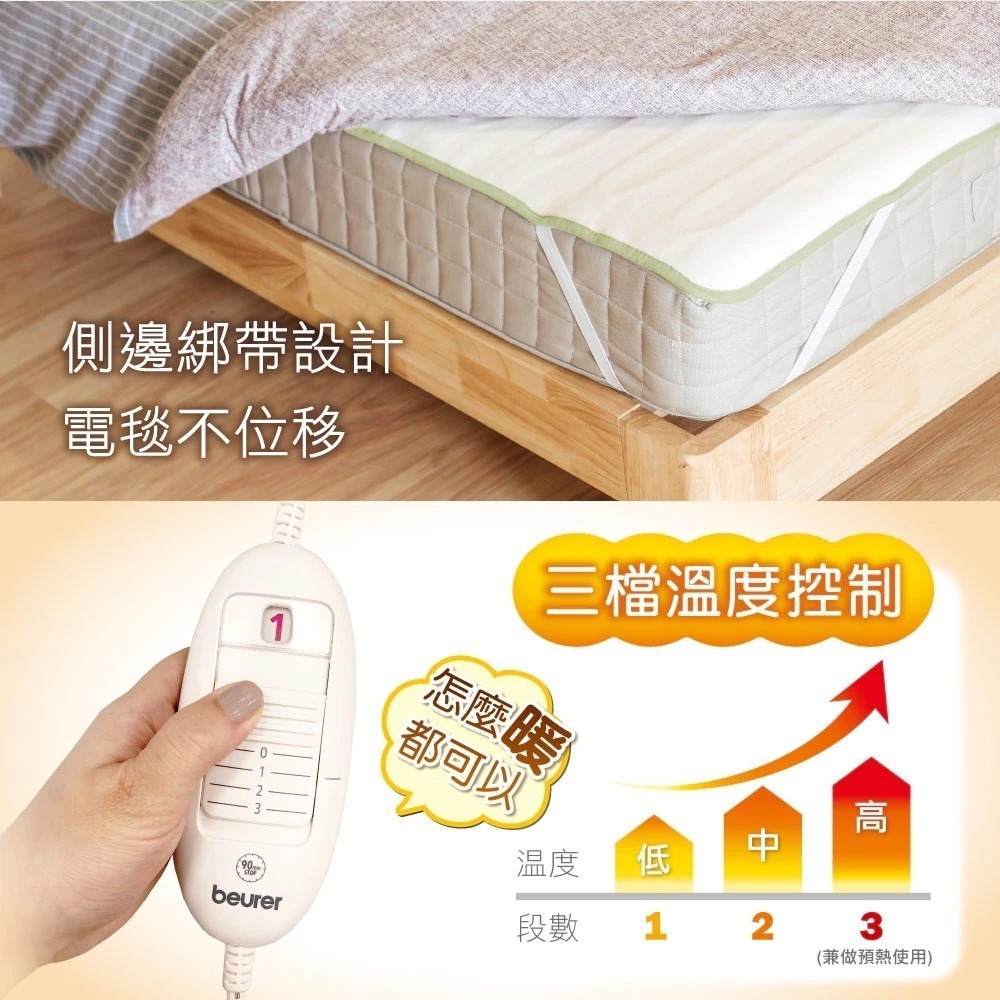 Beurer 德國博依 TS15 床墊型電毯 單人長效型【全新 現貨 免運】德國原裝 三年保固 電熱毯 過熱自動斷電-細節圖5