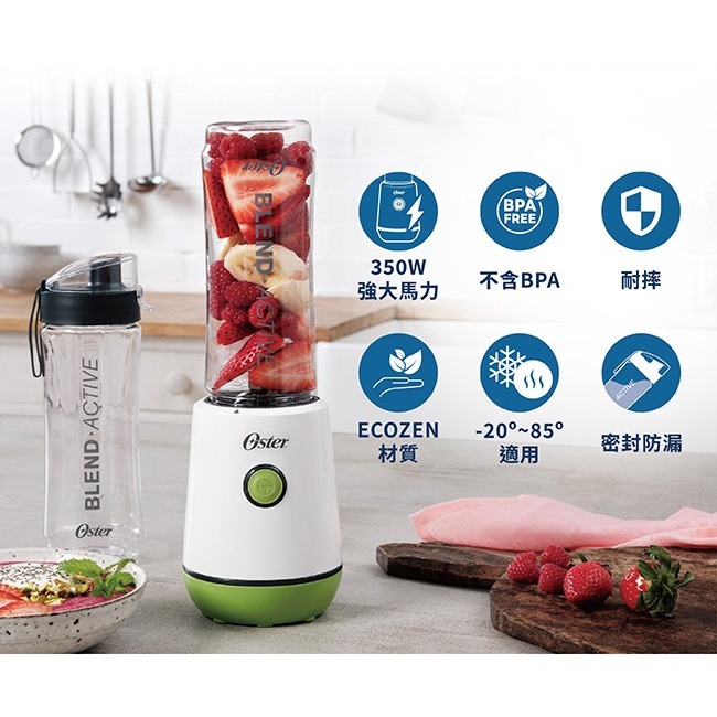 美國 Oster 奧士達 隨鮮GO果汁機 杯組【現貨】果汁機 隨行杯果汁 隨鮮杯 梅森杯 冰沙 榨汁 尾牙 抽獎-細節圖4