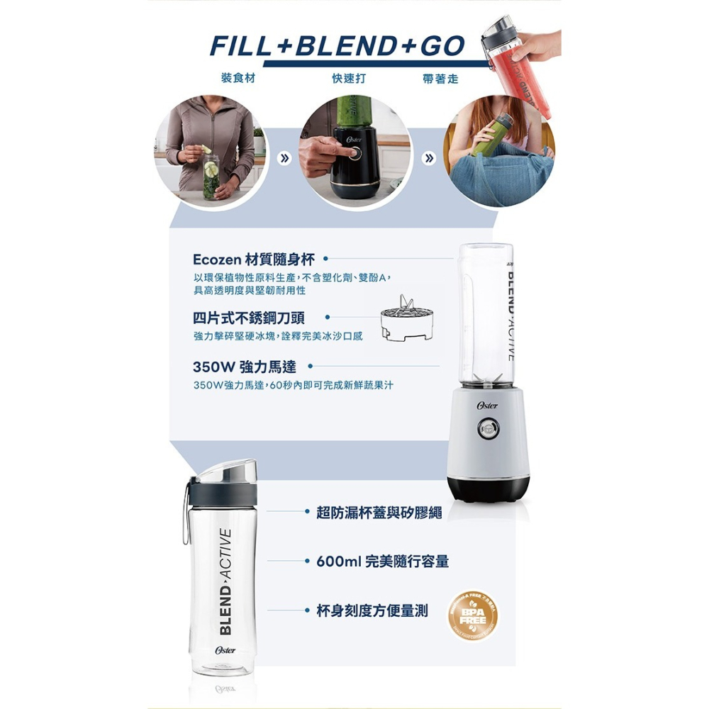 美國 Oster 奧士達 隨鮮GO果汁機 杯組【現貨】果汁機 隨行杯果汁 隨鮮杯 梅森杯 冰沙 榨汁 尾牙 抽獎-細節圖5