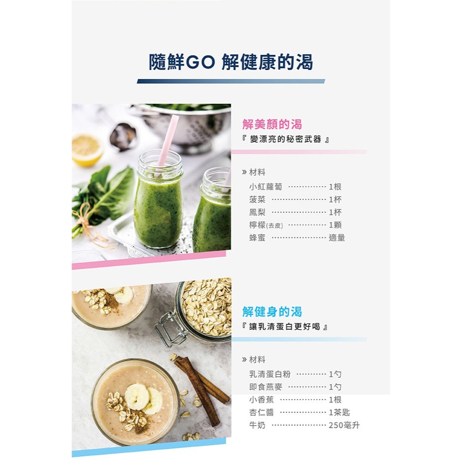 美國 Oster 奧士達 隨鮮GO果汁機 杯組【現貨】果汁機 隨行杯果汁 隨鮮杯 梅森杯 冰沙 榨汁 尾牙 抽獎-細節圖8