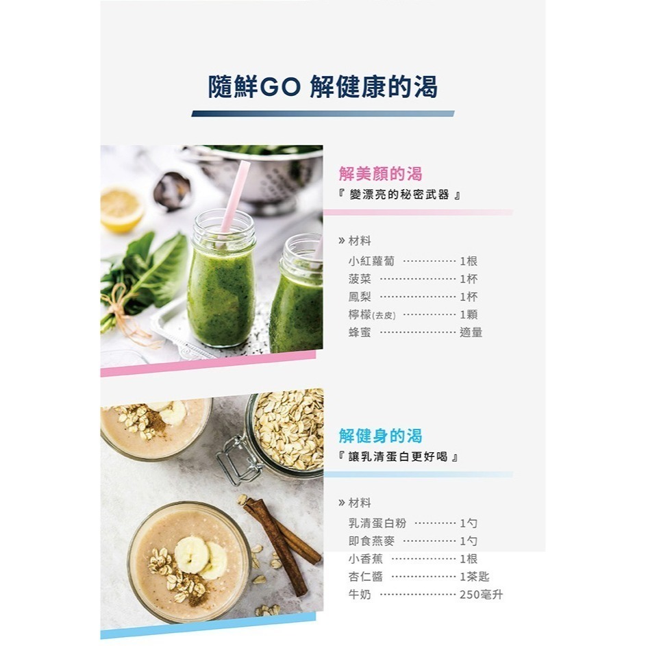 美國 Oster 奧士達 隨鮮GO果汁機 杯組【現貨】果汁機 隨行杯果汁 隨鮮杯 梅森杯 冰沙 榨汁 尾牙 抽獎-細節圖8