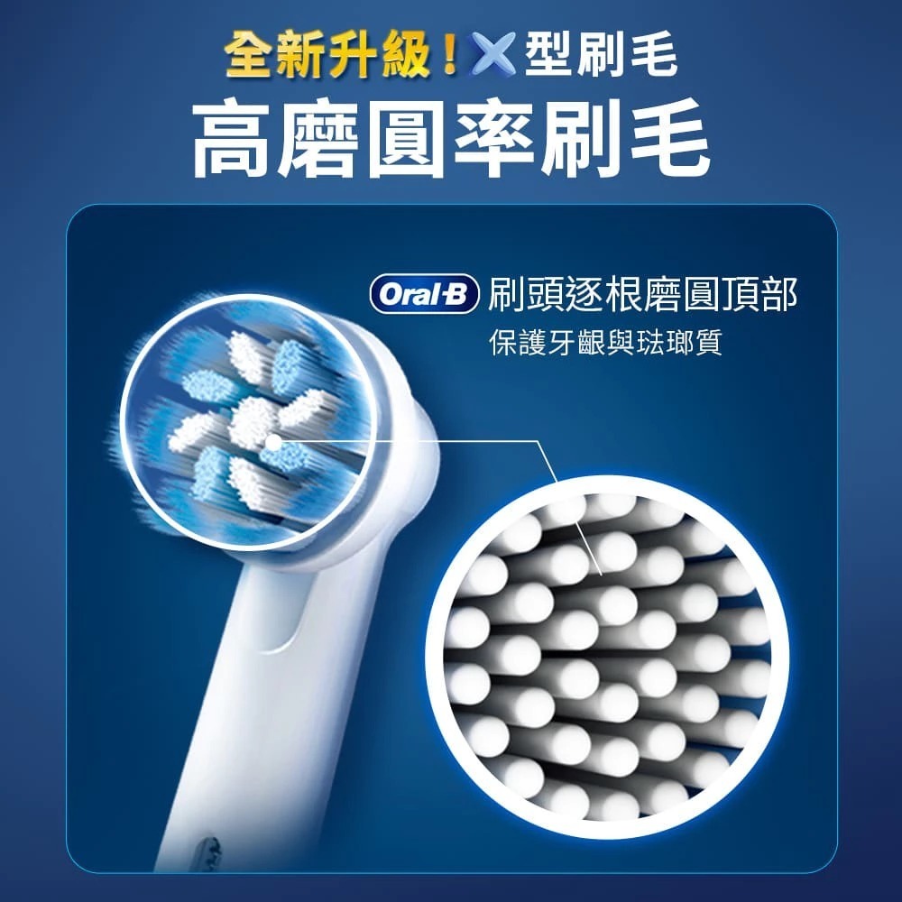 德國百靈 Oral-B 深層清潔X型刷頭（8入）EB50-8【現貨免運】電動牙刷 百靈電動牙刷刷頭 牙刷頭 歐樂b 牙刷-細節圖4