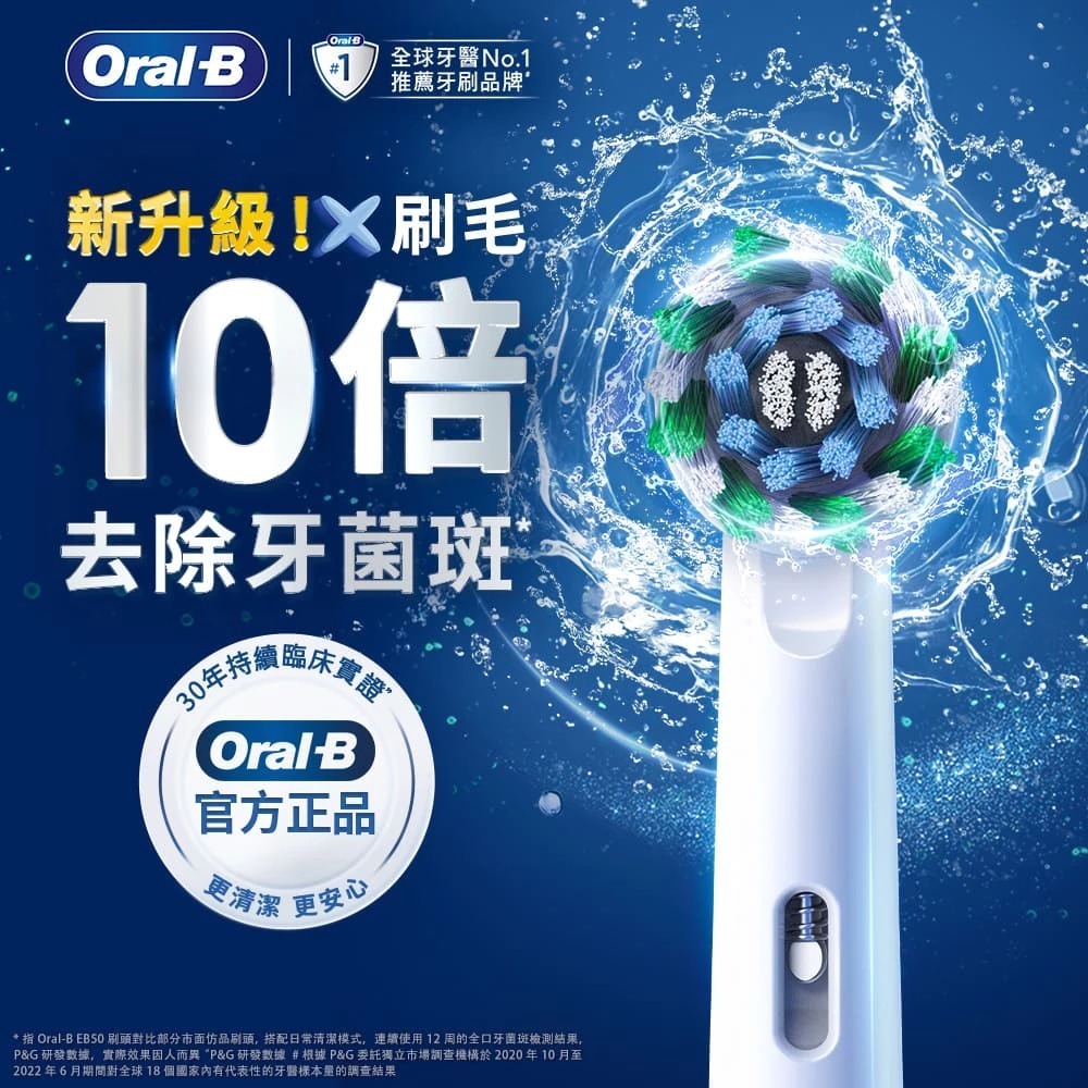 德國百靈 Oral-B 深層清潔X型刷頭（8入）EB50-8【現貨免運】電動牙刷 百靈電動牙刷刷頭 牙刷頭 歐樂b 牙刷-細節圖6