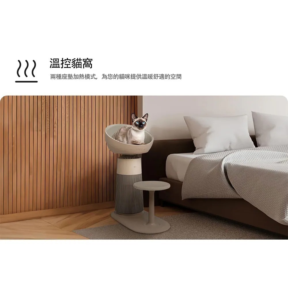 LG 樂金 AS251CBZ0 空氣清淨機｜喵太座【預購免運】AeroBooster 空氣清淨機 貓跳台 貓窩 HEPA-細節圖3