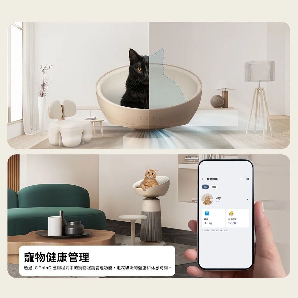 LG 樂金 AS251CBZ0 空氣清淨機｜喵太座【預購免運】AeroBooster 空氣清淨機 貓跳台 貓窩 HEPA-細節圖9