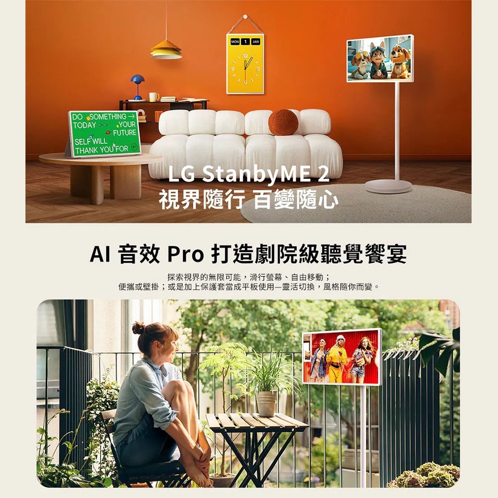 LG樂金 27LX6TDGA 27吋 閨蜜機 第二代【現貨 免運】StanbyME 2 智慧聯網螢幕 移動電視 觸控螢幕-細節圖3