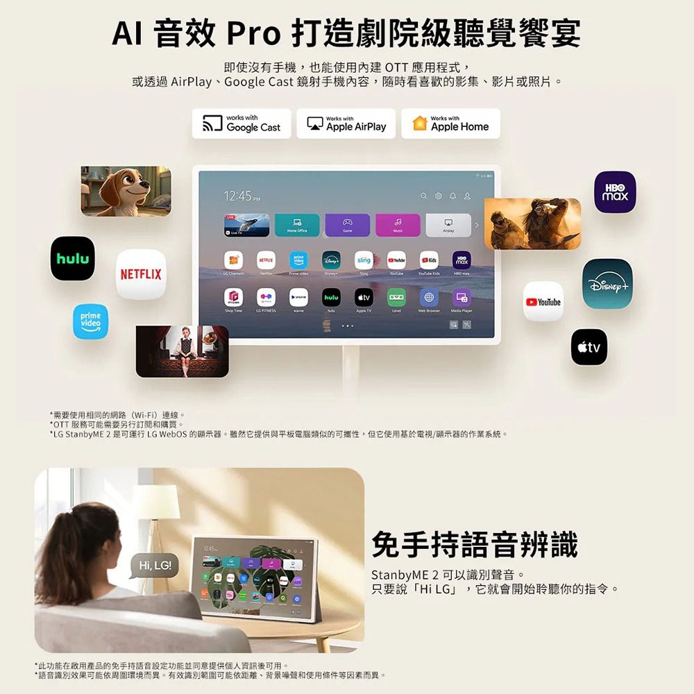 LG樂金 27LX6TDGA 27吋 閨蜜機 第二代【現貨 免運】StanbyME 2 智慧聯網螢幕 移動電視 觸控螢幕-細節圖8