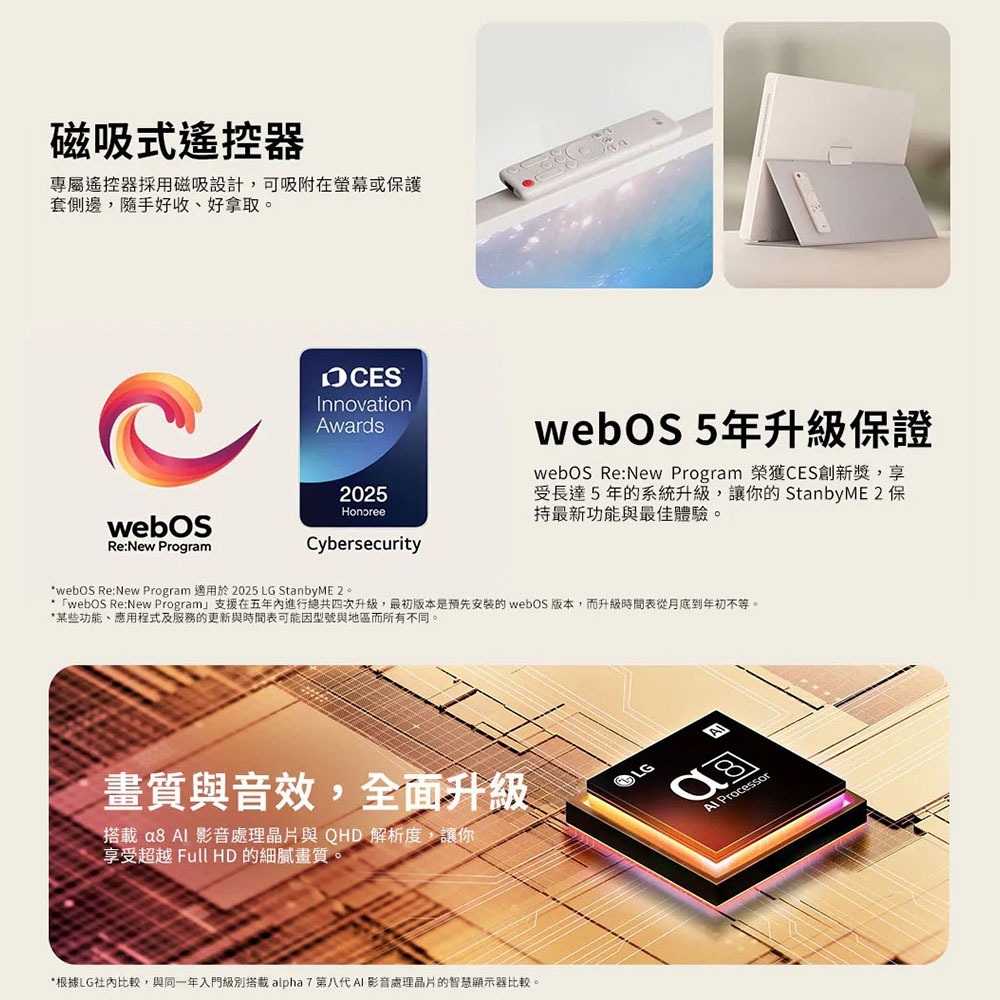 LG樂金 27LX6TDGA 27吋 閨蜜機 第二代【現貨 免運】StanbyME 2 智慧聯網螢幕 移動電視 觸控螢幕-細節圖9