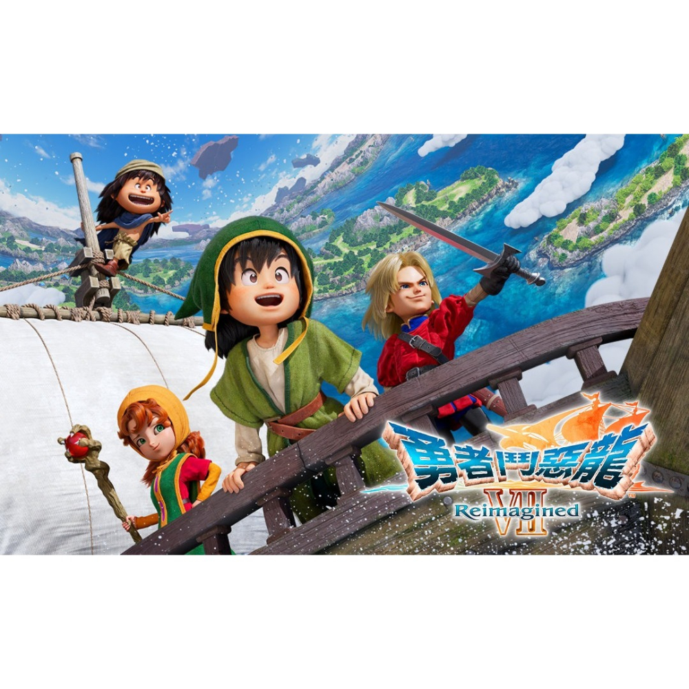 NS Switch 勇者鬥惡龍 7 重製版 中文版【預購 26/2/5】NS2 遊戲片 Reimagined 勇者鬥惡-細節圖3