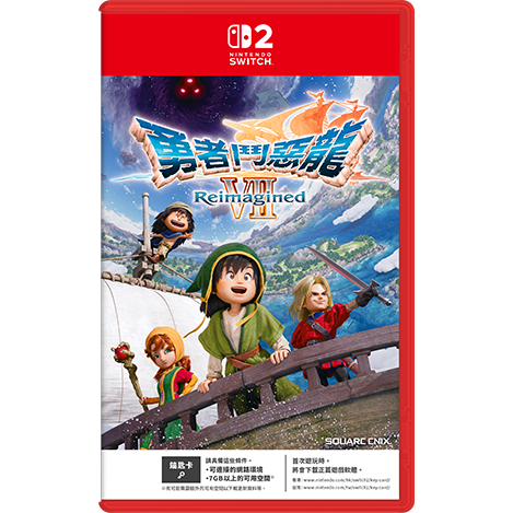NS Switch 勇者鬥惡龍 7 重製版 中文版【預購 26/2/5】NS2 遊戲片 Reimagined 勇者鬥惡-規格圖9