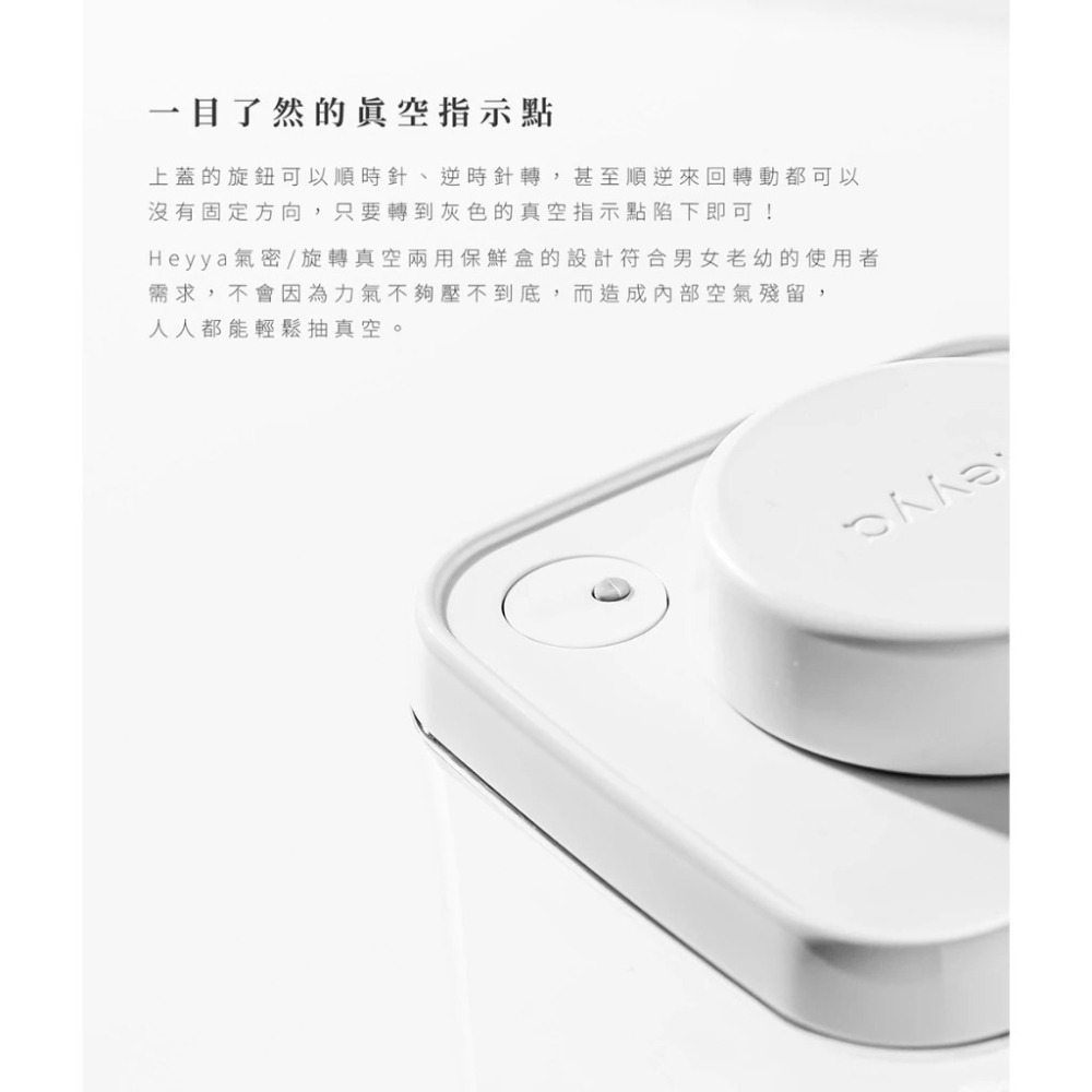 韓國HEYYA 旋轉真空保鮮盒【現貨】可微波 耐冷 保鮮盒 密封罐 收納罐 零食罐 防水密封罐 食品密封罐 分裝盒-細節圖6