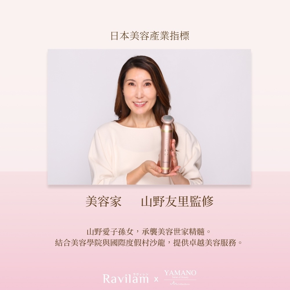 Ravilam 娜美妍 Face Care 煥膚彩光美容儀【現貨 免運】LRJ-R01-PG 粉金色 美容儀 導入儀-細節圖9