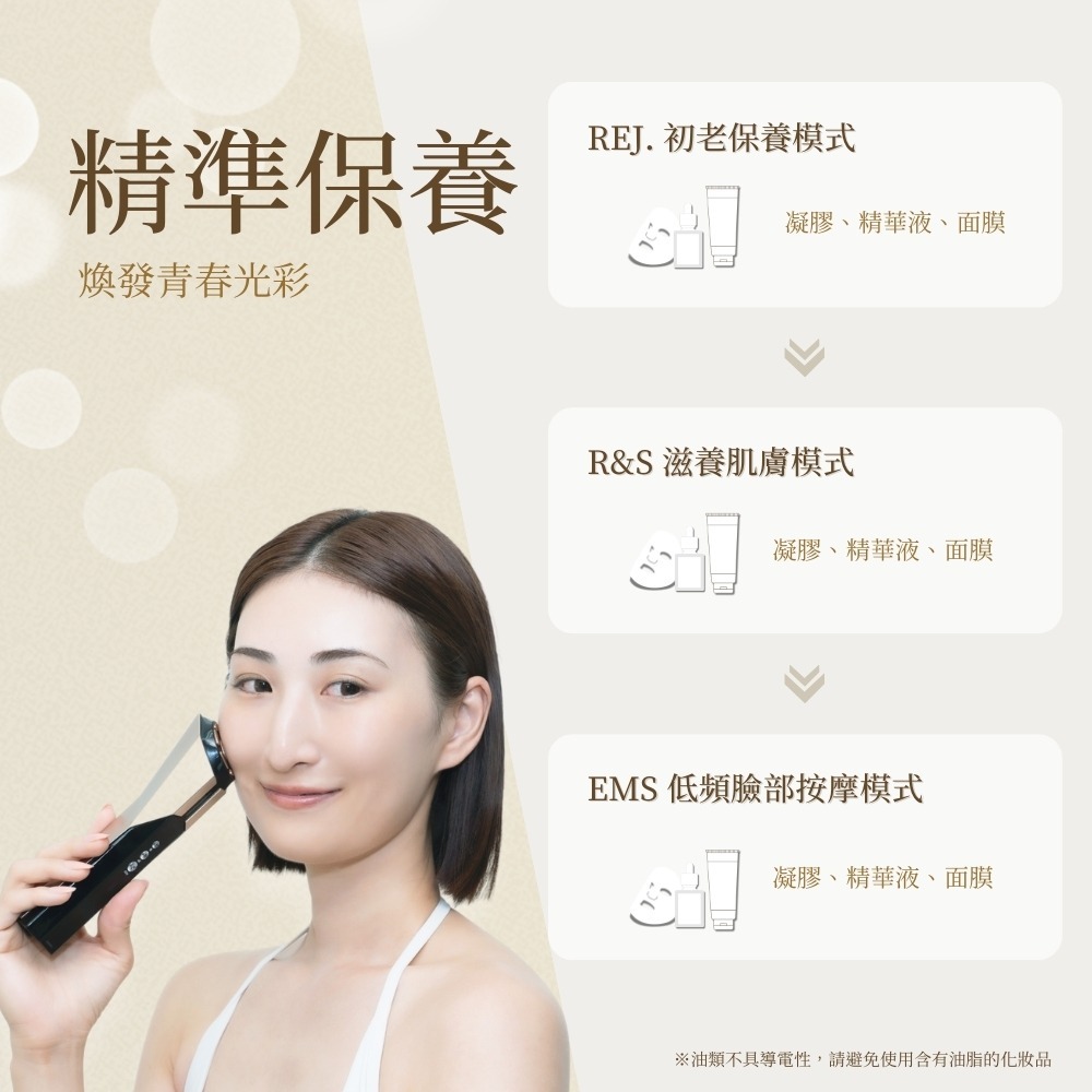 Ravilam 娜美妍 Magic Pro 青春逆時美容儀【現貨 免運】LRJ-R02-BG 黑金色 面部美容儀 導入儀-細節圖8