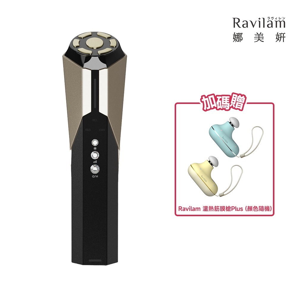 Ravilam 娜美妍 Magic Pro 青春逆時美容儀【現貨 免運】LRJ-R02-BG 黑金色 面部美容儀 導入儀-規格圖11