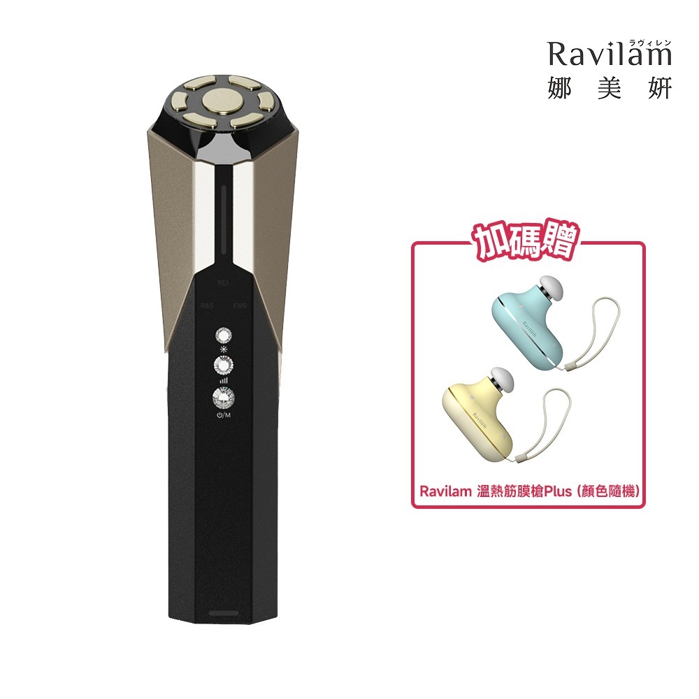 Ravilam 娜美妍 Magic Pro 青春逆時美容儀【現貨 免運】LRJ-R02-BG 黑金色 面部美容儀 導入儀-規格圖11
