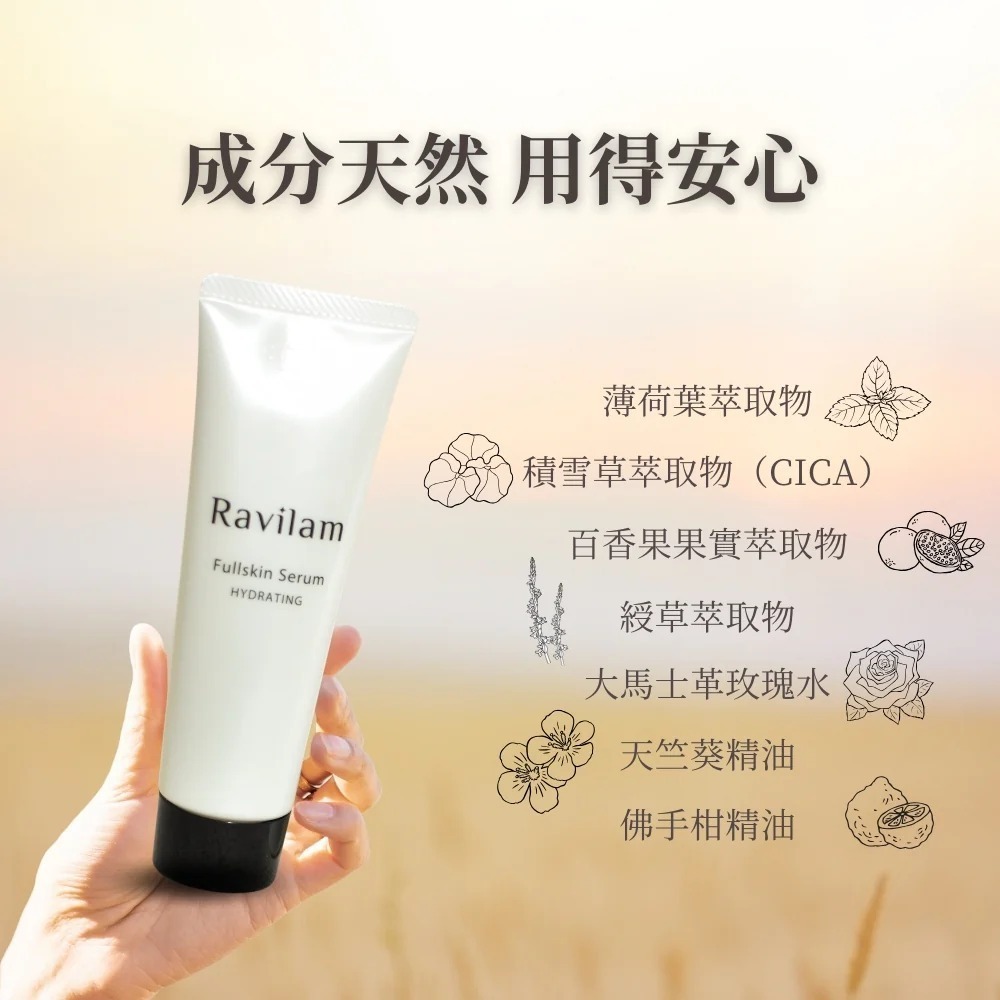 Ravilam 娜美妍 全能補水凝膠 80ml【現貨 免運】舒緩肌膚 保濕凝膠 乳霜 保濕補水 補水面霜 敏感肌適用-細節圖4