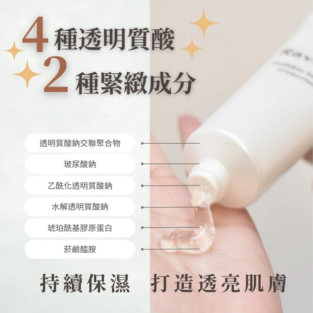 Ravilam 娜美妍 全能補水凝膠 80ml【現貨 免運】舒緩肌膚 保濕凝膠 乳霜 保濕補水 補水面霜 敏感肌適用-細節圖6