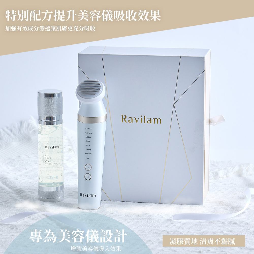 Ravilam 娜美妍 雪妃朝露保濕精華凝膠 100ml【現貨 免運】保濕補水 膠原蛋白 玻尿酸 提亮膚色 全膚質適用-細節圖4