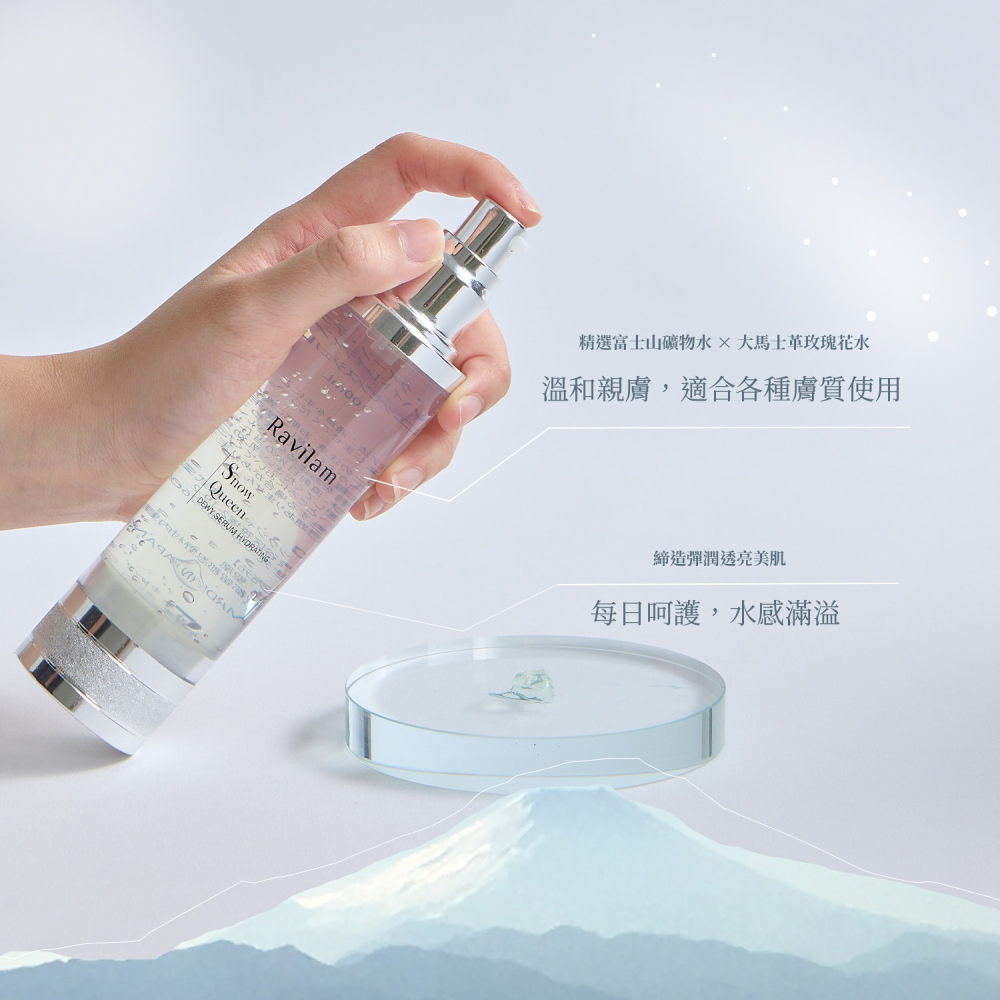 Ravilam 娜美妍 雪妃朝露保濕精華凝膠 100ml【現貨 免運】保濕補水 膠原蛋白 玻尿酸 提亮膚色 全膚質適用-細節圖5
