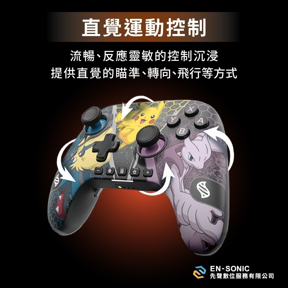 PowerA Switch 2 無線手把【現貨 免運】任天堂官方授權 NS2 寶可夢 超級進化 皮卡丘 星之卡比 控制器-細節圖3
