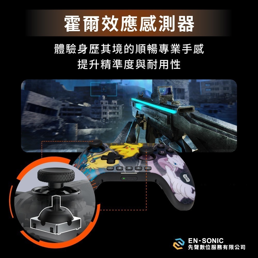 PowerA Switch 2 無線手把【現貨 免運】任天堂官方授權 NS2 寶可夢 超級進化 皮卡丘 星之卡比 控制器-細節圖5