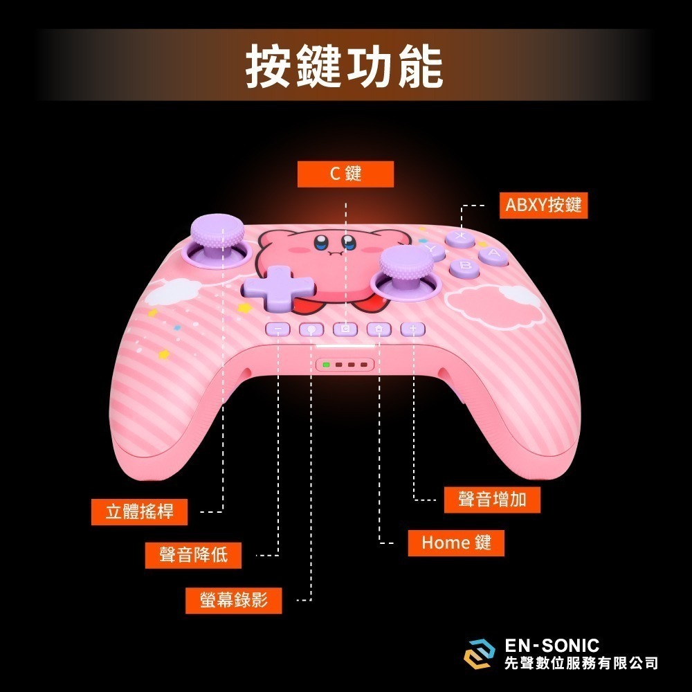 PowerA Switch 2 無線手把【現貨 免運】任天堂官方授權 NS2 寶可夢 超級進化 皮卡丘 星之卡比 控制器-細節圖7