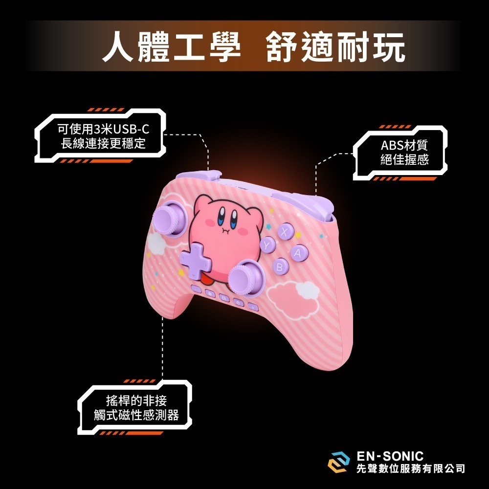 PowerA Switch 2 無線手把【現貨 免運】任天堂官方授權 NS2 寶可夢 超級進化 皮卡丘 星之卡比 控制器-細節圖8
