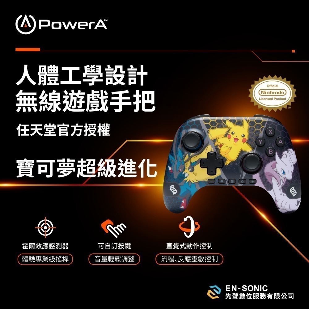 PowerA Switch 2 無線手把【現貨 免運】任天堂官方授權 NS2 寶可夢 超級進化 皮卡丘 星之卡比 控制器-規格圖10