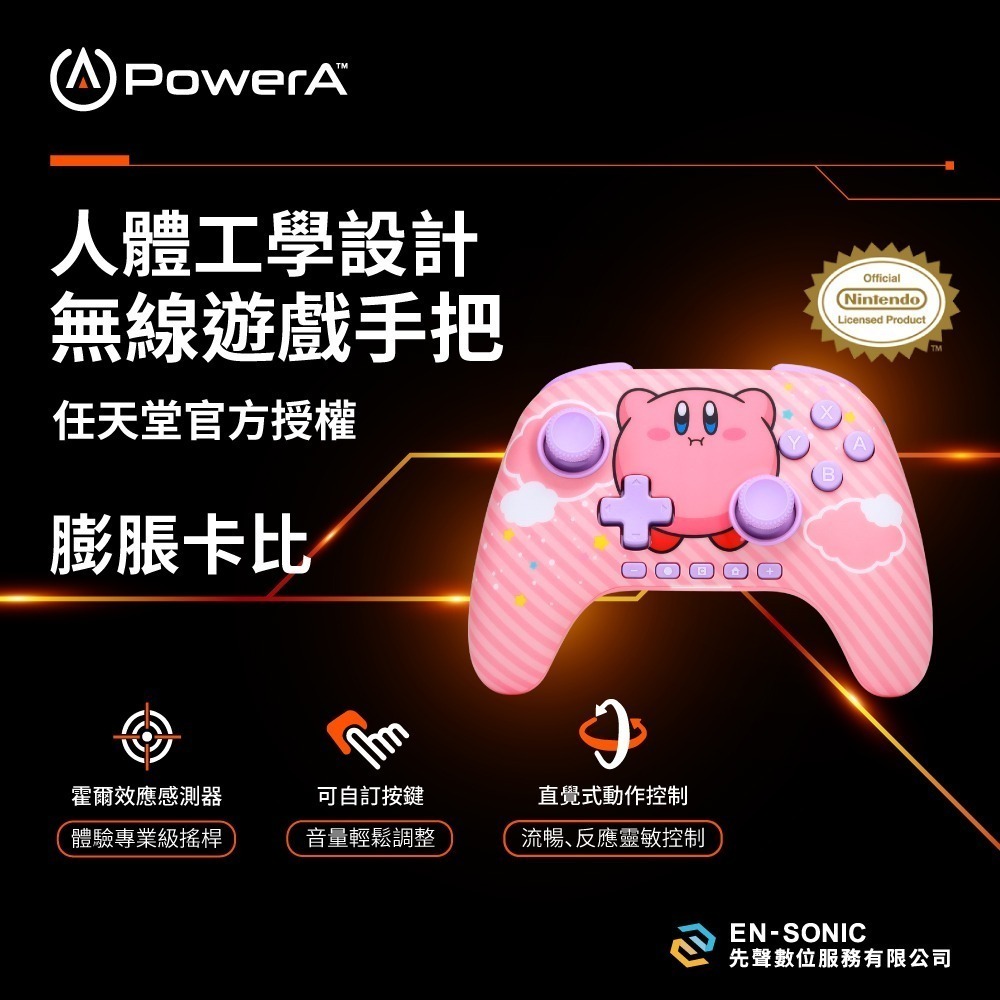 PowerA Switch 2 無線手把【現貨 免運】任天堂官方授權 NS2 寶可夢 超級進化 皮卡丘 星之卡比 控制器-規格圖10