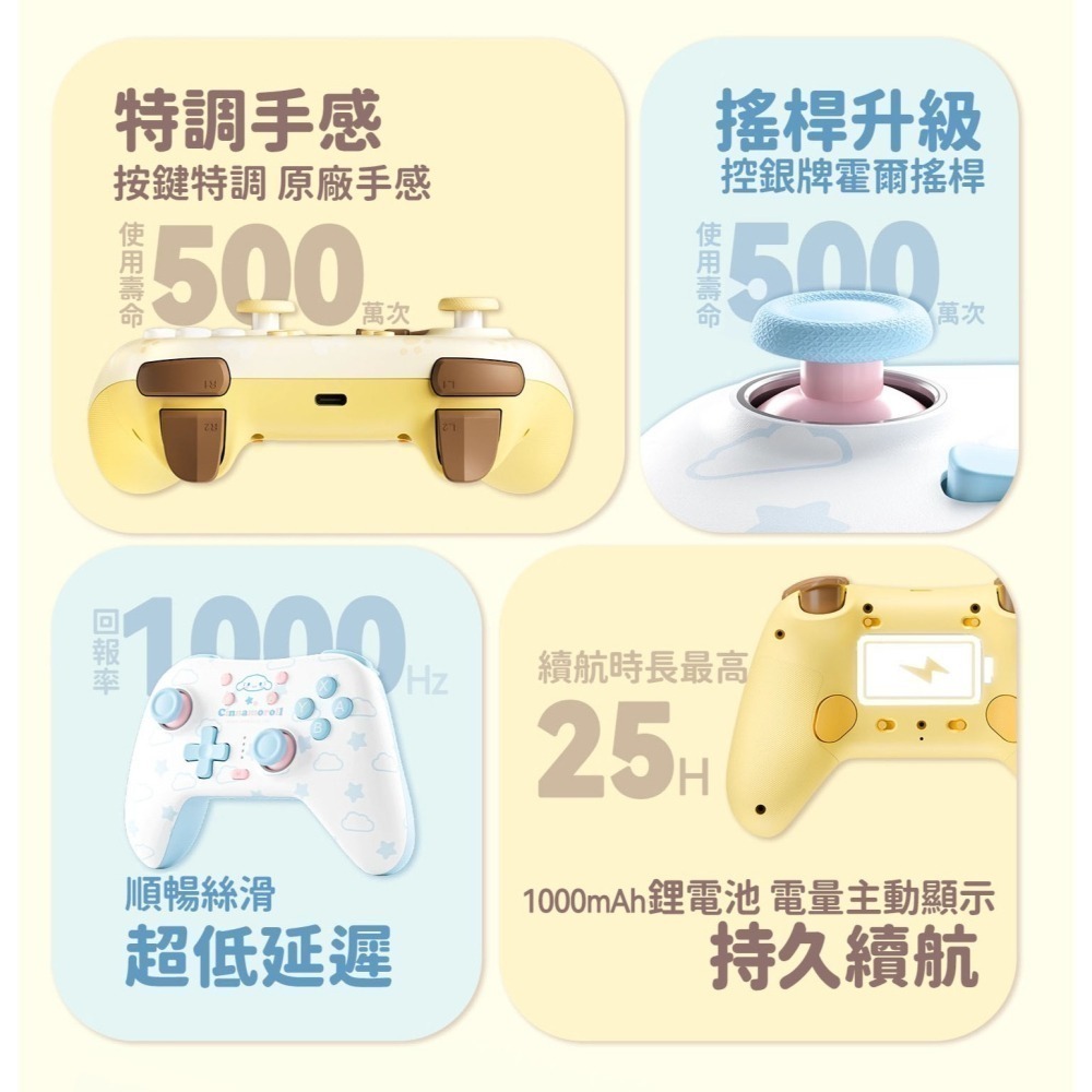 極想 三麗鷗 正版授權 光櫻系列 遊戲手把【現貨】布丁狗 大耳狗 支援NS2 PC IOS 安卓 無線手把 控制器-細節圖3
