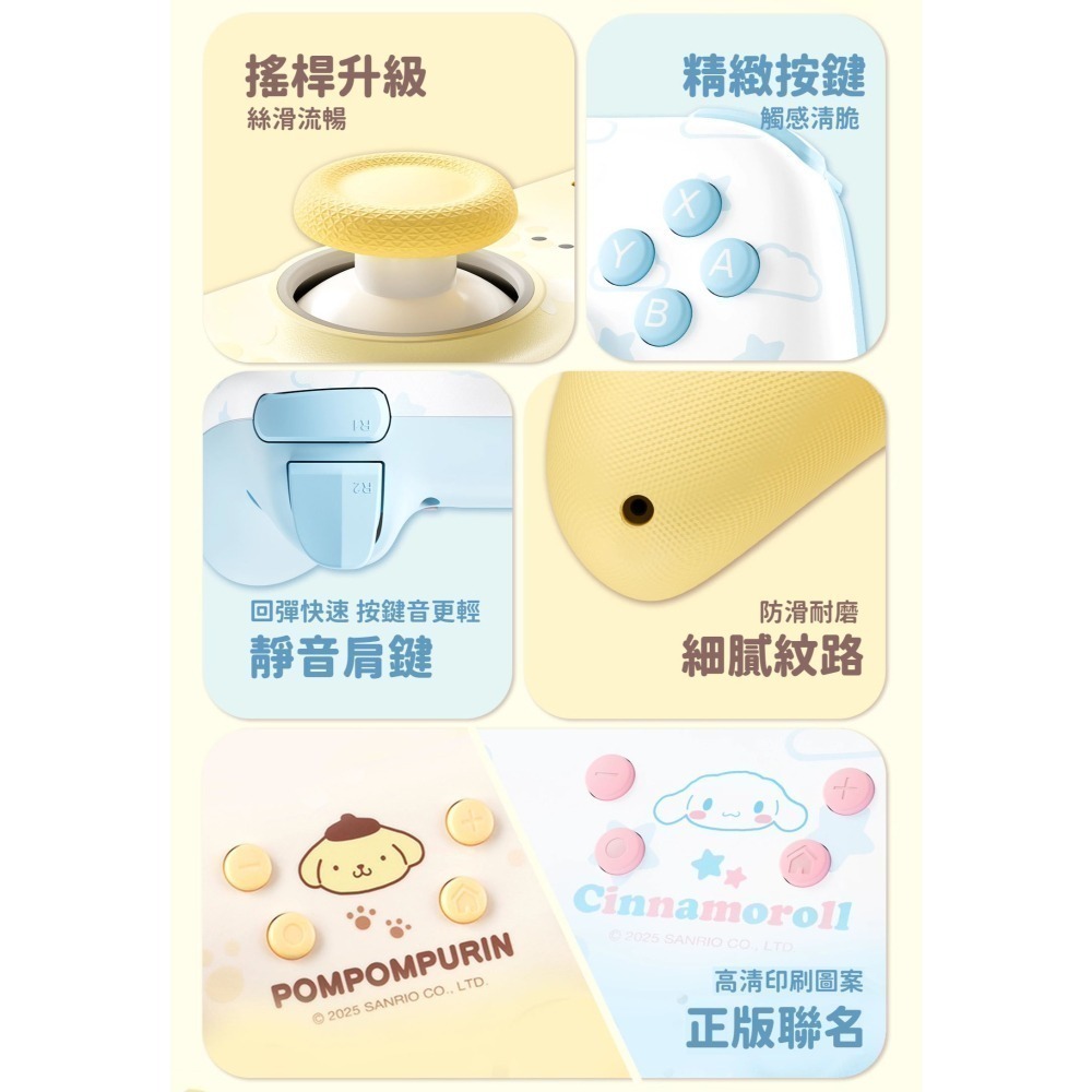 極想 三麗鷗 正版授權 光櫻系列 遊戲手把【現貨】布丁狗 大耳狗 支援NS2 PC IOS 安卓 無線手把 控制器-細節圖4