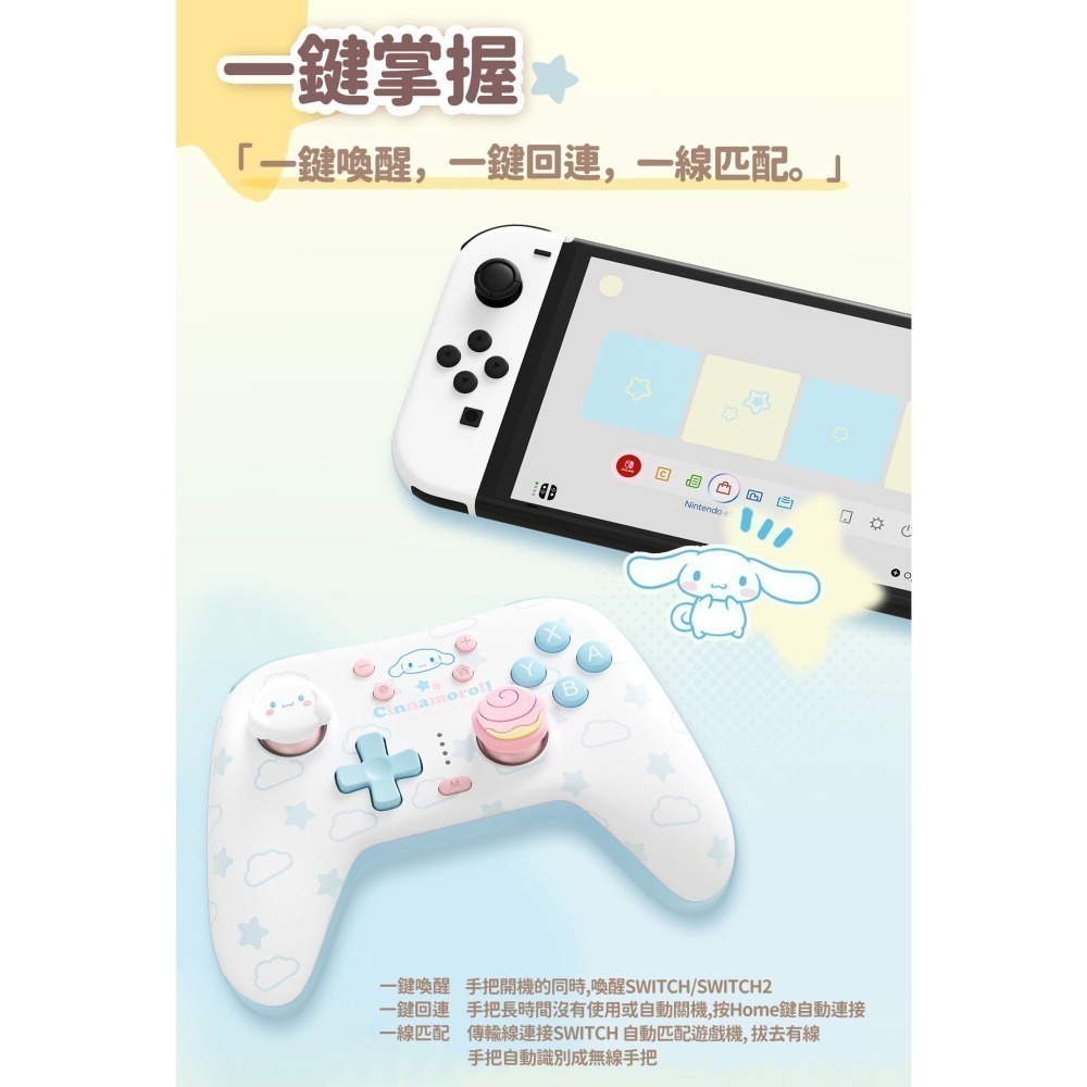 極想 三麗鷗 正版授權 光櫻系列 遊戲手把【現貨】布丁狗 大耳狗 支援NS2 PC IOS 安卓 無線手把 控制器-細節圖5