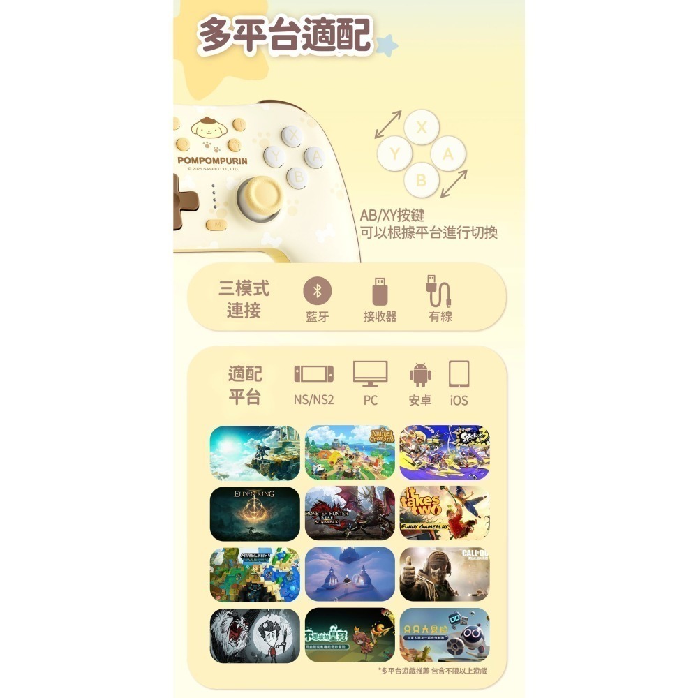 極想 三麗鷗 正版授權 光櫻系列 遊戲手把【現貨】布丁狗 大耳狗 支援NS2 PC IOS 安卓 無線手把 控制器-細節圖6