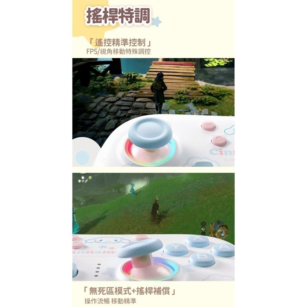 極想 三麗鷗 正版授權 光櫻系列 遊戲手把【現貨】布丁狗 大耳狗 支援NS2 PC IOS 安卓 無線手把 控制器-細節圖7