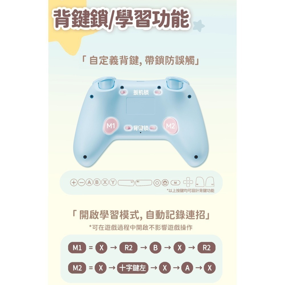 極想 三麗鷗 正版授權 光櫻系列 遊戲手把【現貨】布丁狗 大耳狗 支援NS2 PC IOS 安卓 無線手把 控制器-細節圖11