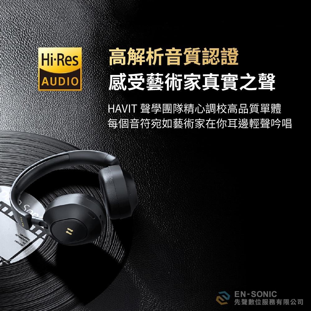 Havit 海威特 H668BT 長續航靜界ANC藍牙耳罩式耳機【現貨】長效續航 折疊 藍牙耳機 降噪 內建麥克風-細節圖8
