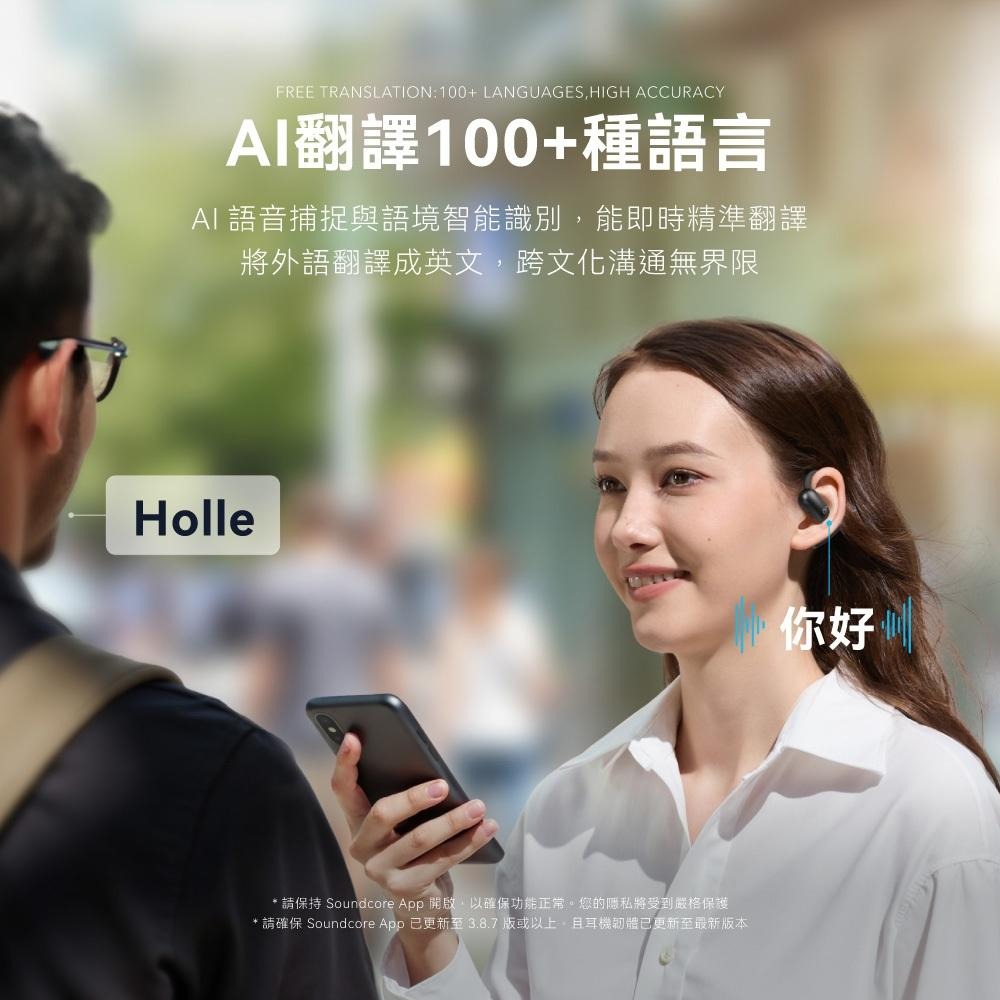 Soundcore AeroFit 2 AI 開放式藍牙耳機【現貨】藍芽耳機 防水 無線耳機 Ai翻譯 A3874-細節圖3