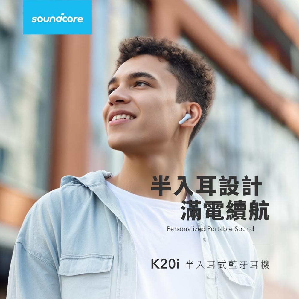 Soundcore K20i 半入耳藍牙耳機【現貨】無線耳機 藍牙耳機 防水 抗汗 半入耳設計 輕巧 A3994-細節圖3