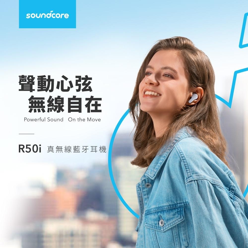 Soundcore R50i 真無線藍牙耳機【現貨】入耳式 藍芽耳機 防水 無線耳機 降噪耳機 長續航 A3949-細節圖3