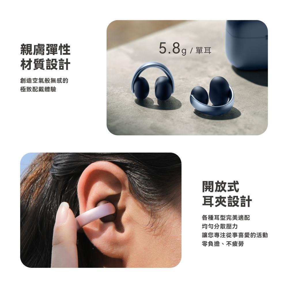 Soundcore AeroClip 開放式藍牙耳夾耳機【現貨】藍芽耳機 無線耳機 耳夾式 降噪 防水 A3954-細節圖3