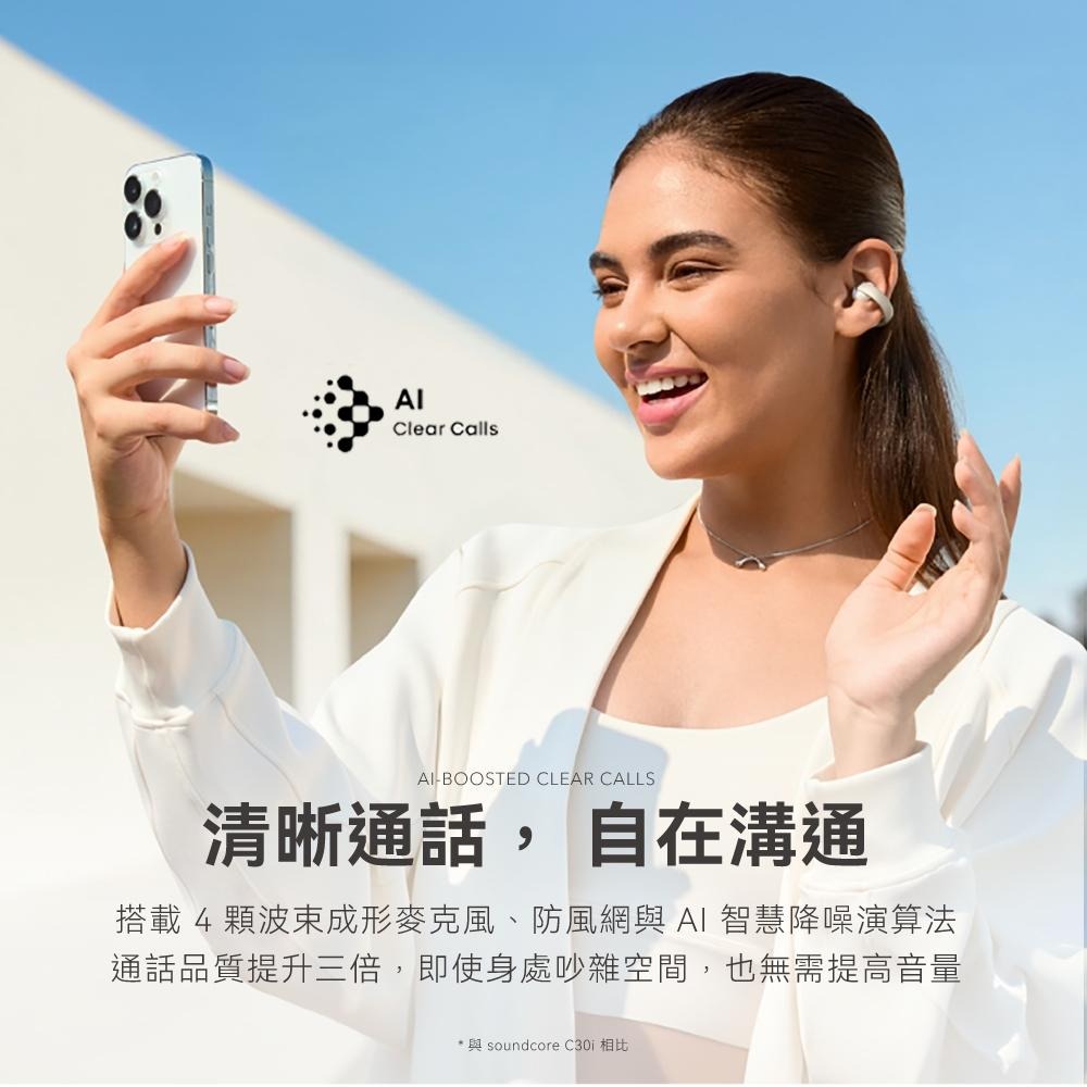Soundcore AeroClip 開放式藍牙耳夾耳機【現貨】藍芽耳機 無線耳機 耳夾式 降噪 防水 A3954-細節圖8